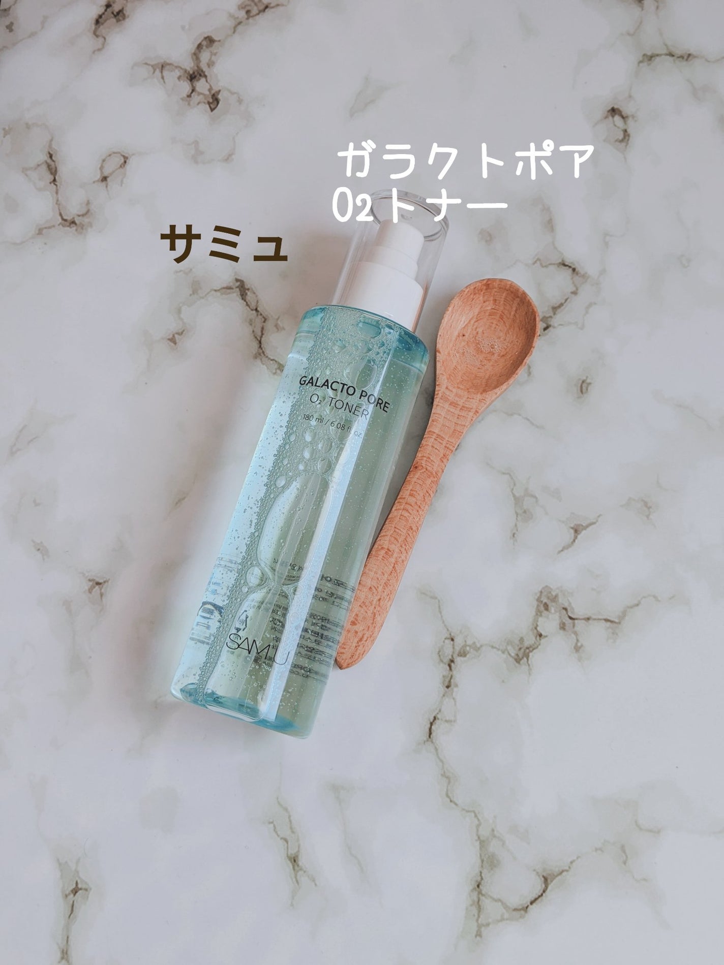 サミュ ガラクトポア オーツートナー/SAM'U/化粧水を使ったクチコミ(1枚目)