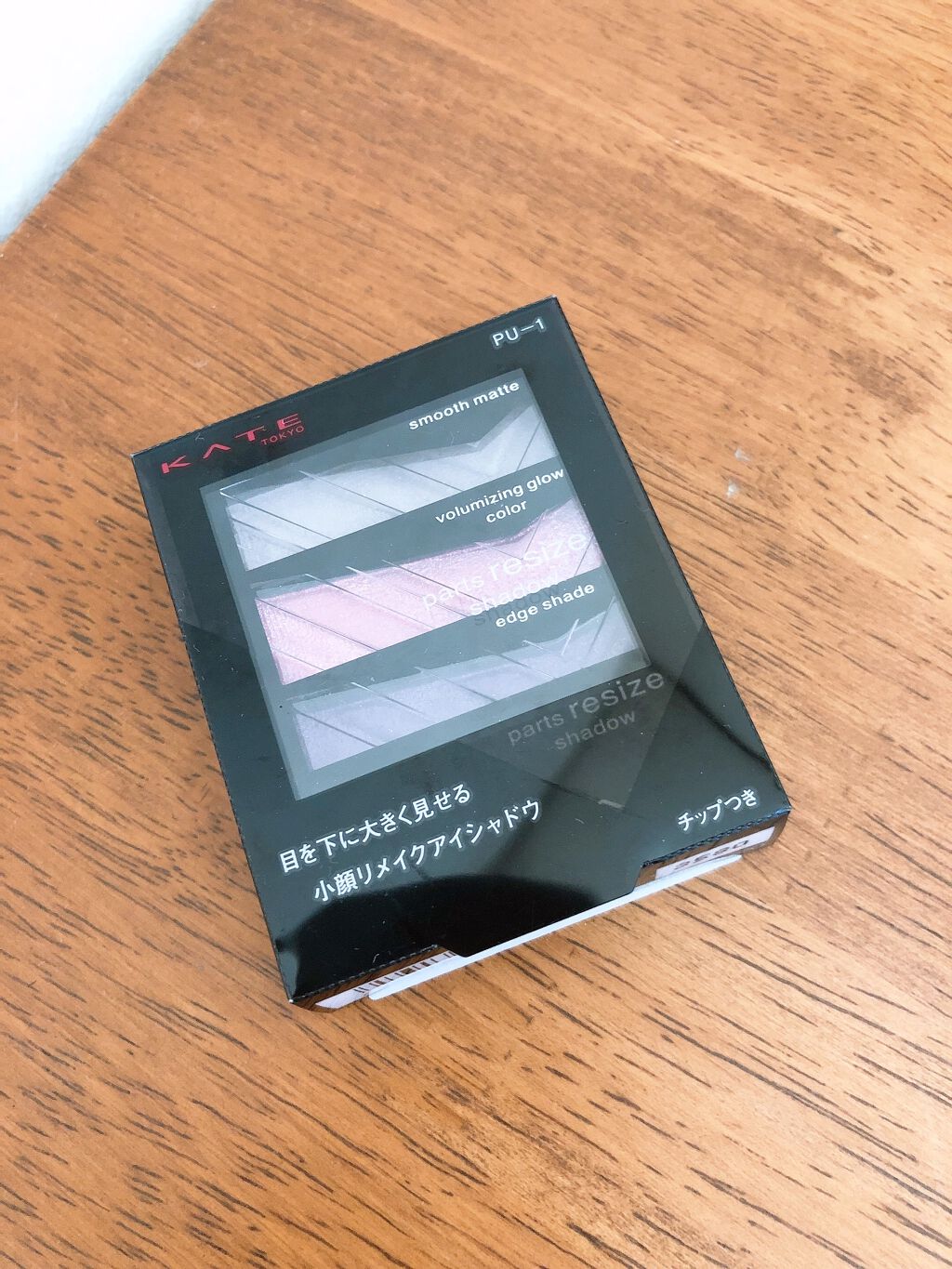 パーツリサイズシャドウ/KATE/アイシャドウパレットを使ったクチコミ(1枚目)