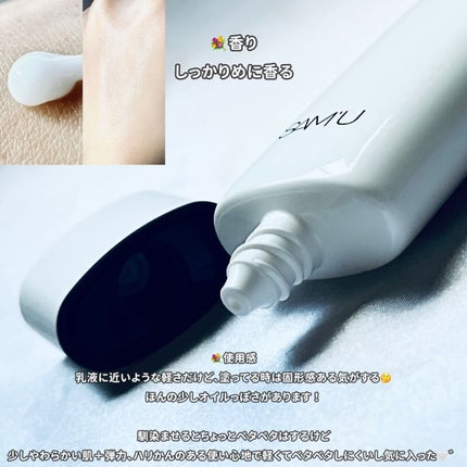 サミュ PHセンシティブクリーム/SAM'U/フェイスクリームを使ったクチコミ(3枚目)