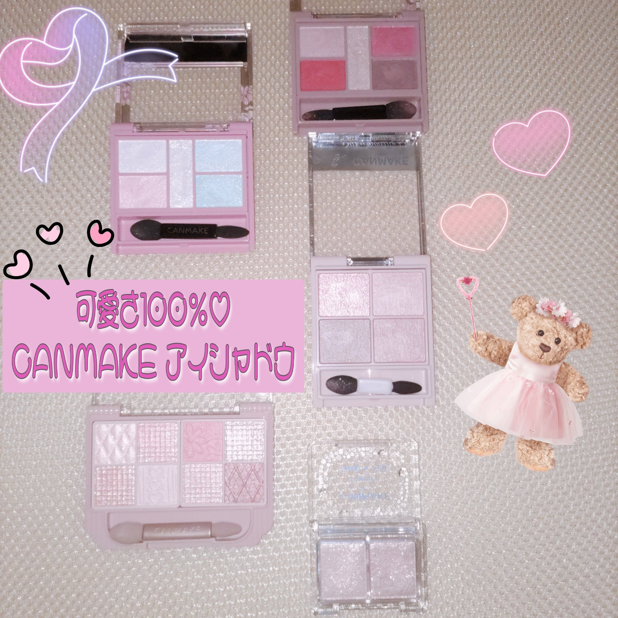 ジュエリーシャドウベール/キャンメイク/アイシャドウパレットを使ったクチコミ（1枚目）