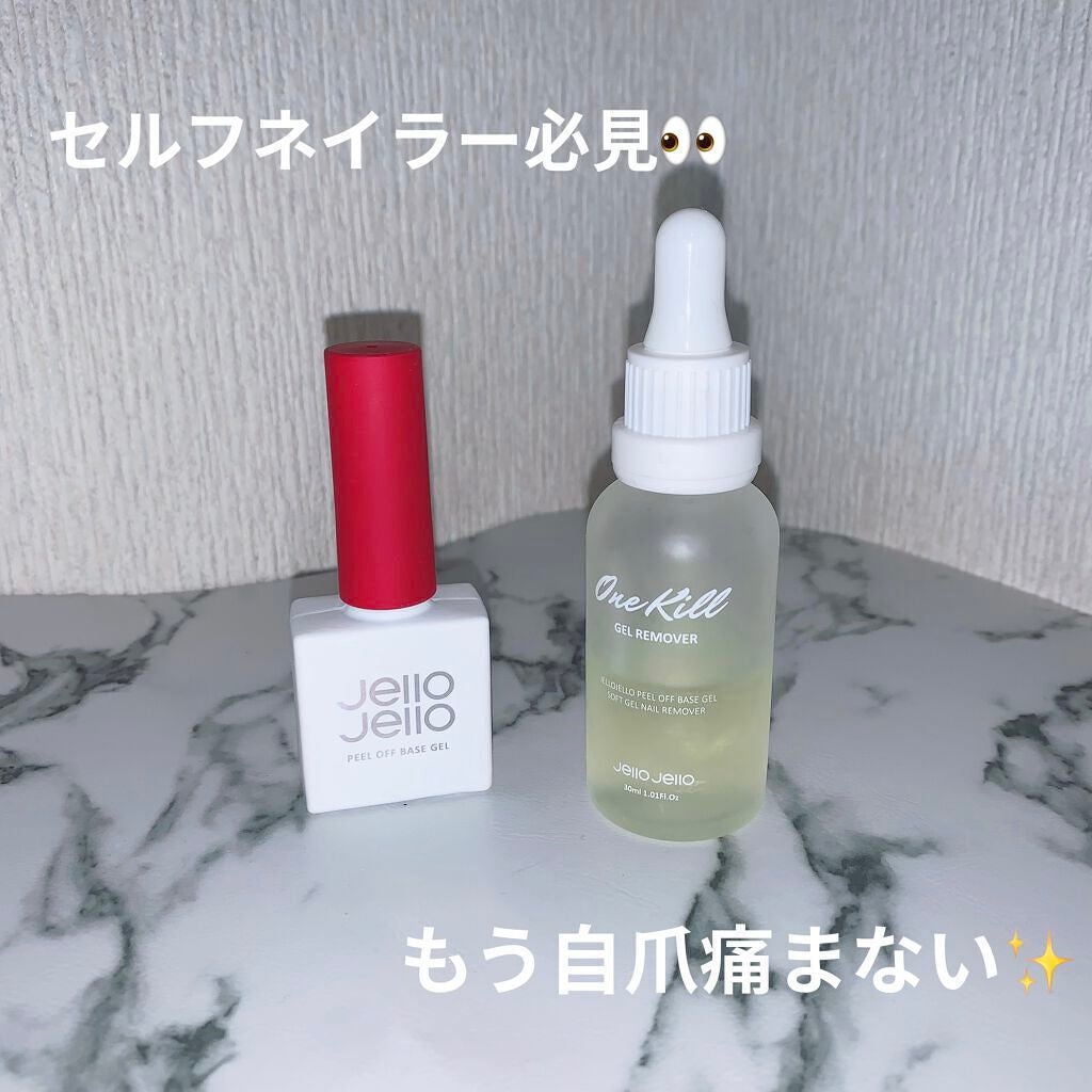 ピールオフベースジェル/JELLO JELLO/ジェルネイルを使ったクチコミ(1枚目)