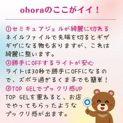 オホーラ ジェルランプ/ohora/ネイル用品を使ったクチコミ(5枚目)