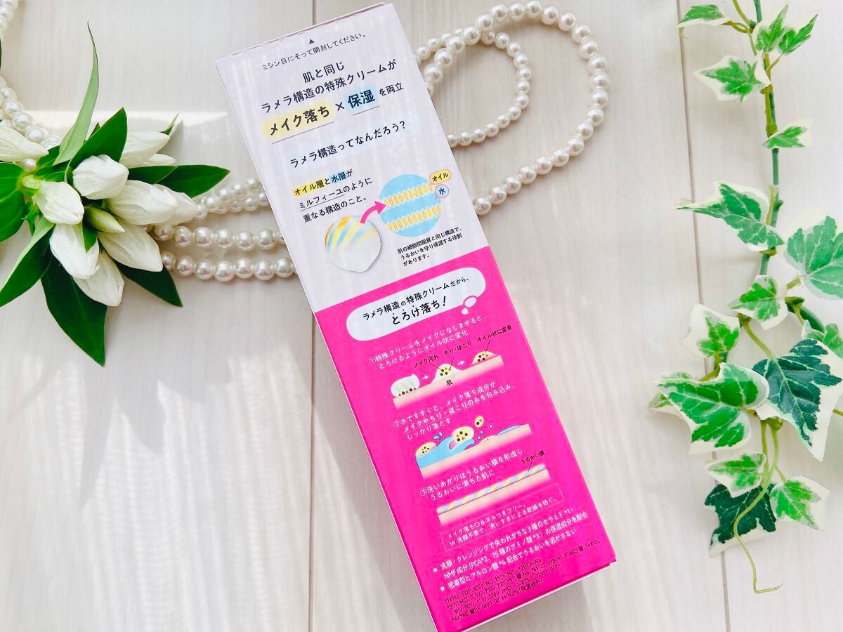 クレメ クレンジングクリーム N/ナリスアップ/クレンジングクリームを使ったクチコミ(4枚目)