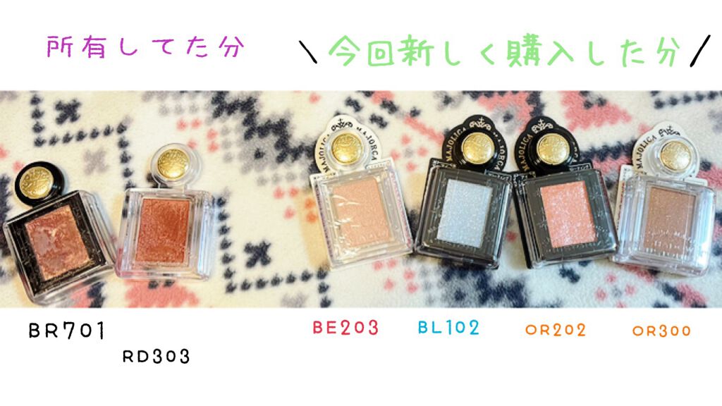 シャドーカスタマイズ/MAJOLICA MAJORCA/単色アイシャドウを使ったクチコミ（1枚目）