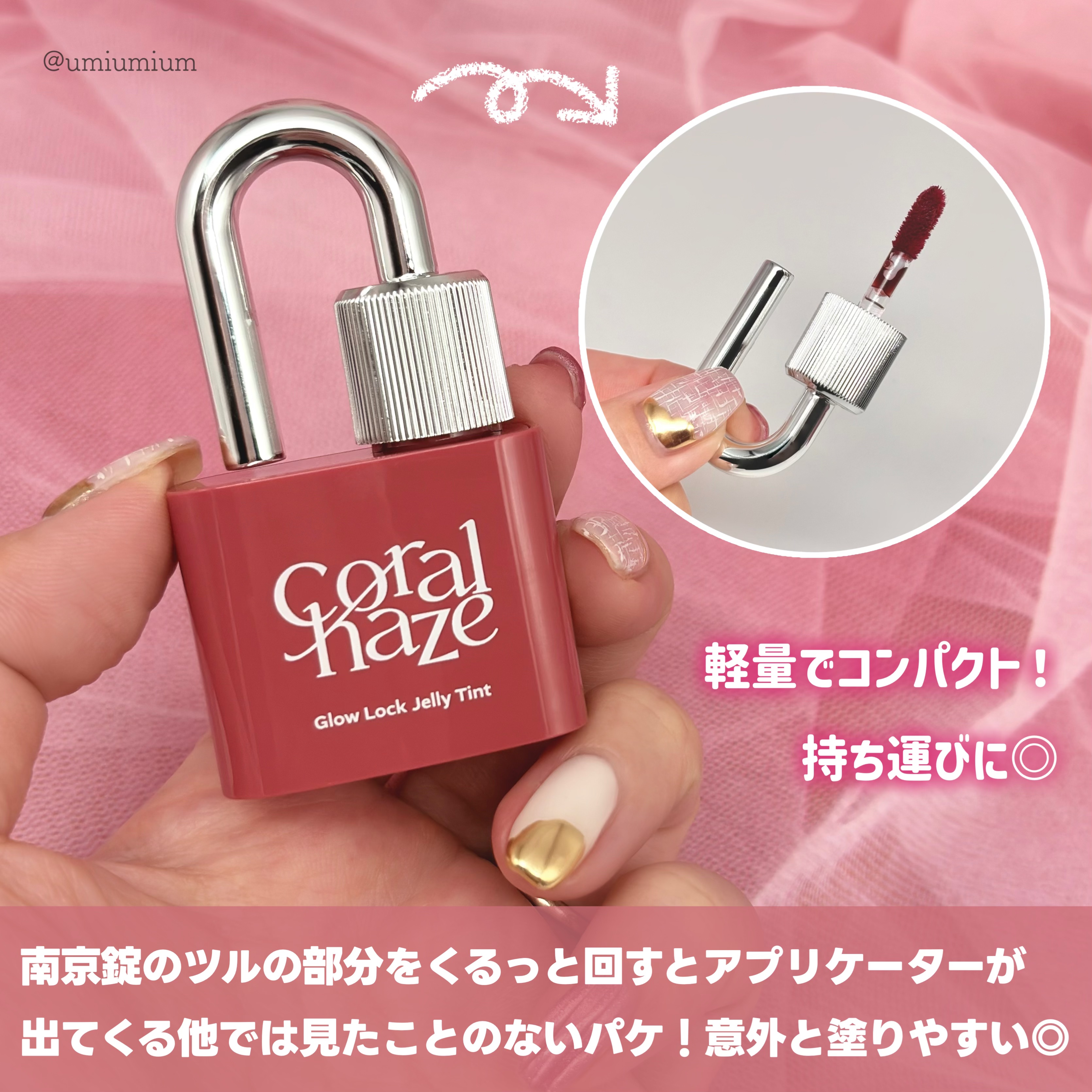 グロウロックゼリーティント/Coralhaze/リップティントを使ったクチコミ（3枚目）