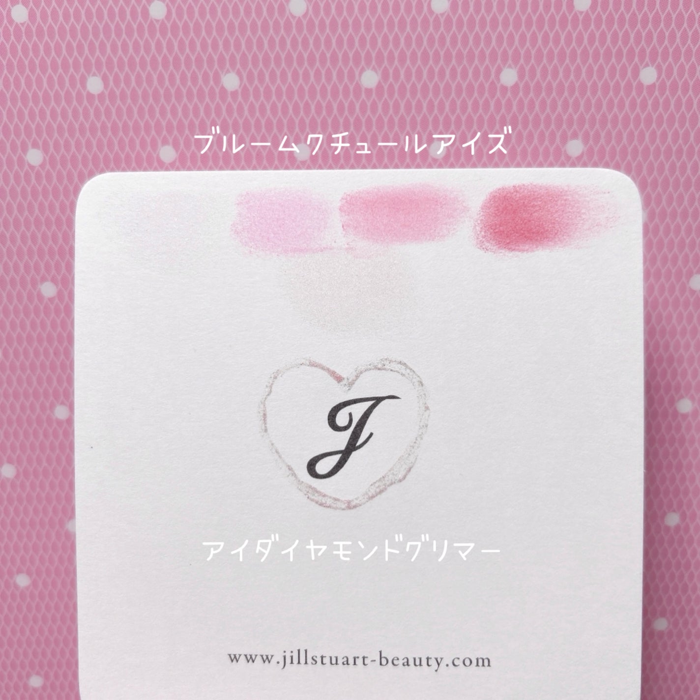 ジルスチュアート ブルームクチュール アイズ/JILL STUART/アイシャドウパレットを使ったクチコミ(5枚目)