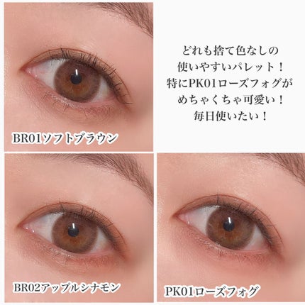 アンドバイロムアンド メロウアイパレット/&nd by rom&nd/アイシャドウパレットを使ったクチコミ(7枚目)