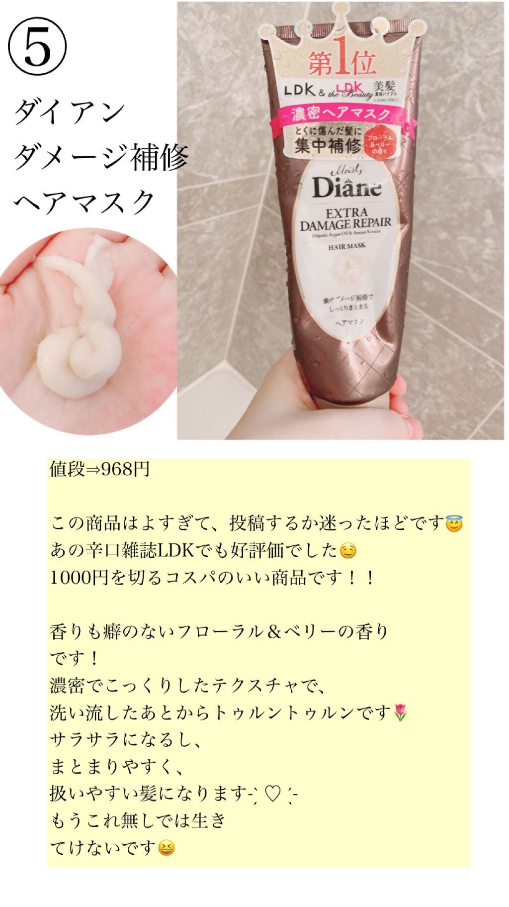 オイルトリートメント #EXヘアオイル/ルシードエル/ヘアオイルを使ったクチコミ(7枚目)