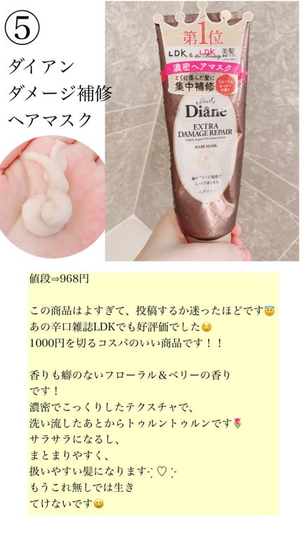 オイルトリートメント #EXヘアオイル/ルシードエル/ヘアオイルを使ったクチコミ(7枚目)