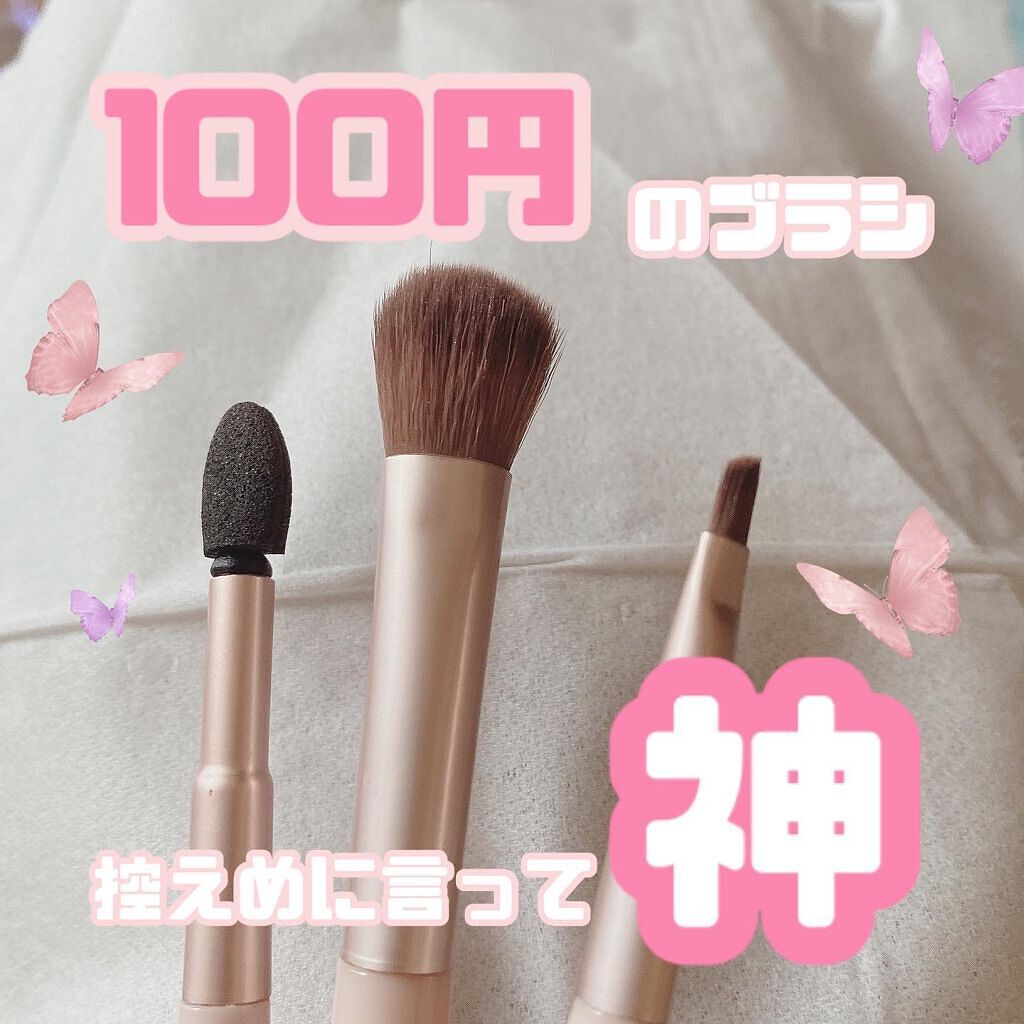 シャドウブラシ/セリア/メイクブラシを使ったクチコミ(1枚目)