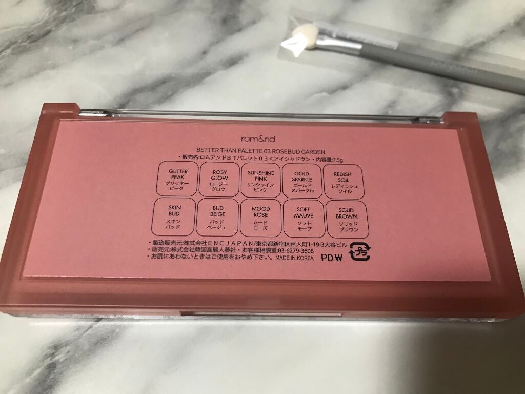 ベターザンパレット/rom&nd/アイシャドウパレットを使ったクチコミ(7枚目)