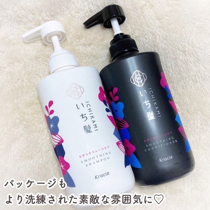 なめらかスムースケア シャンプー/コンディショナー/いち髪/シャンプー・コンディショナーを使ったクチコミ(7枚目)