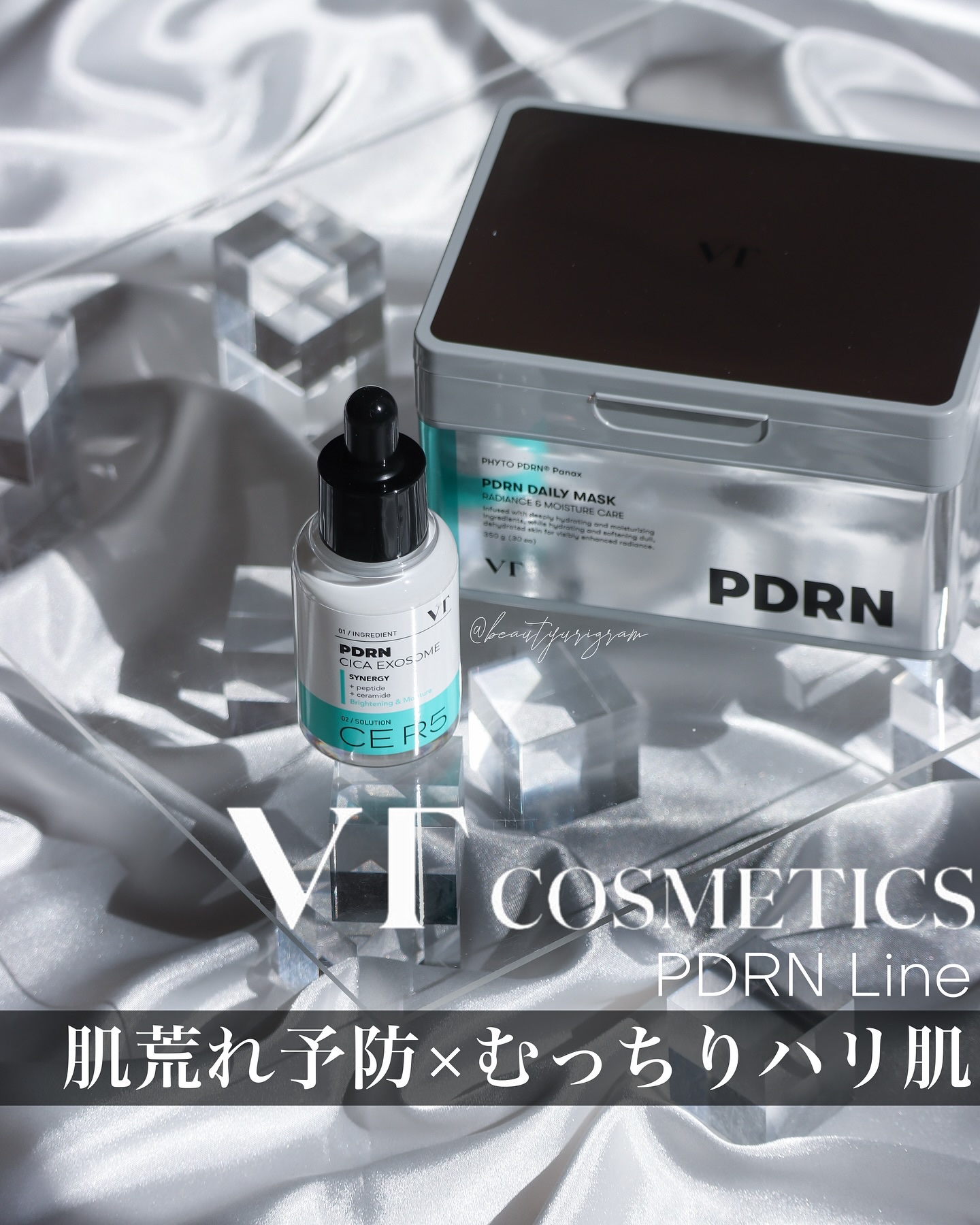 PDRN+リードルS 100/VT/美容液を使ったクチコミ（1枚目）