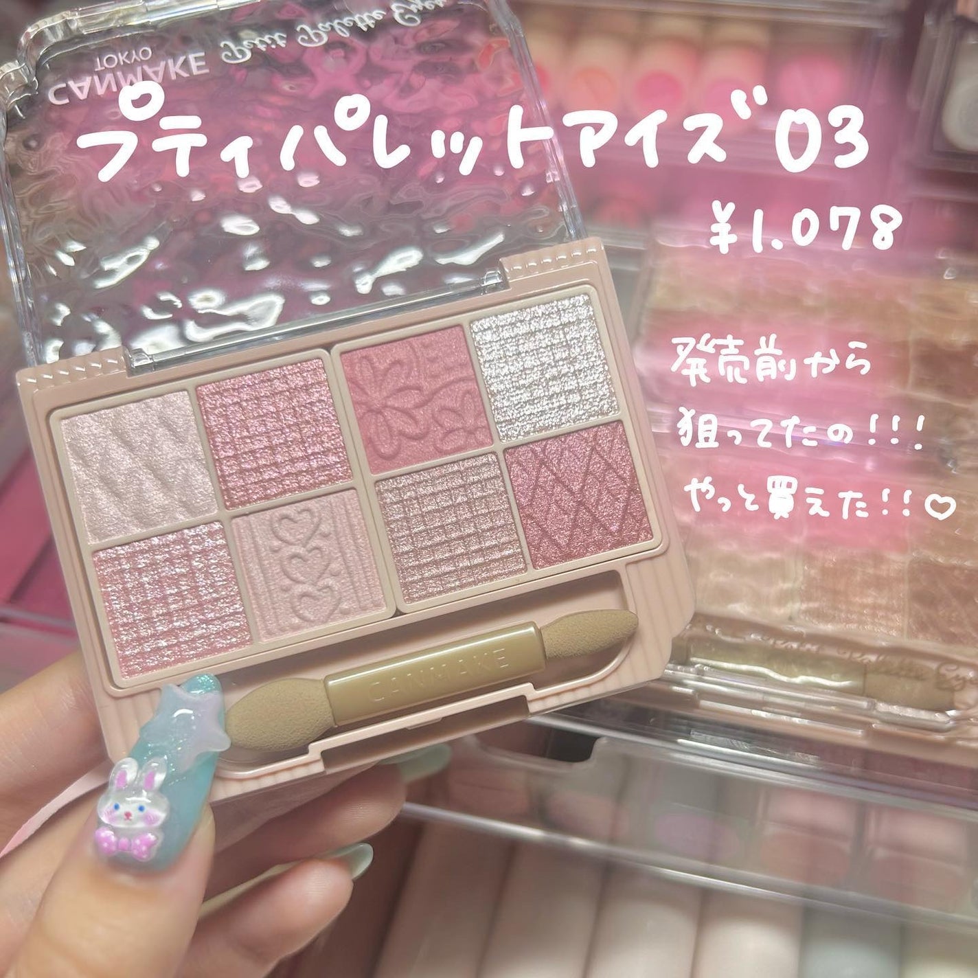 プティパレットアイズ/キャンメイク/パウダーアイシャドウを使ったクチコミ(2枚目)