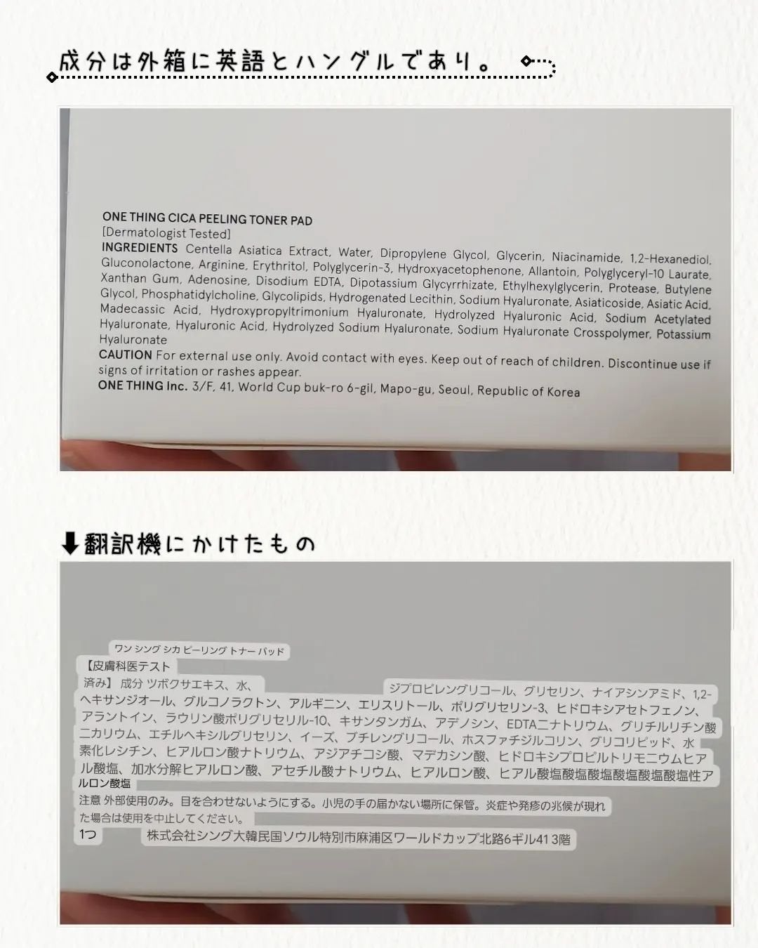 シカピーリングトナーパッド/ONE THING/トナーパッドを使ったクチコミ(8枚目)