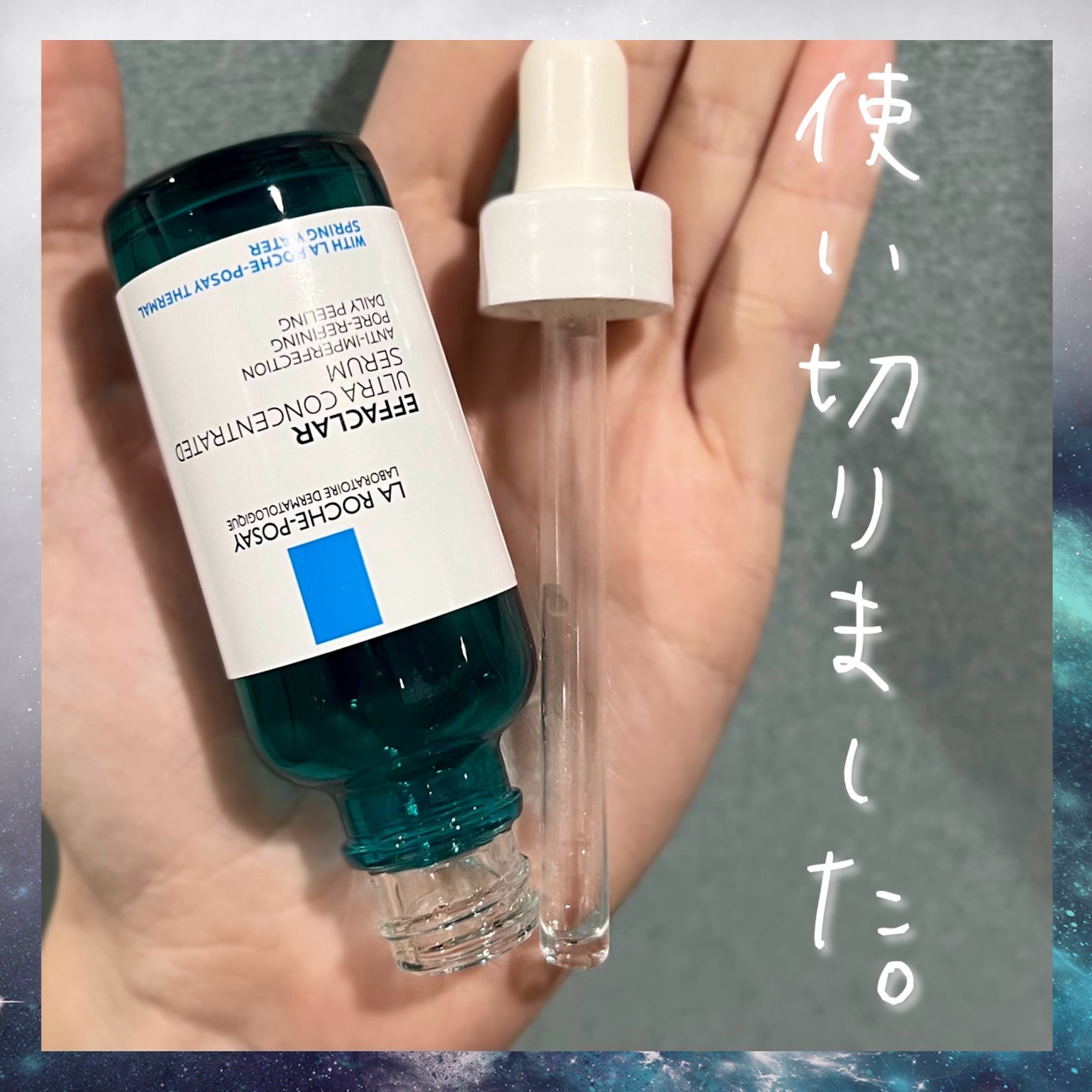 ãšãã¡ã¯ã© ããŒã«ã±ã¢ ã»ã©ã /ã© ããã·ã¥ ããŒ/çŸå®¹æ¶²ã䜿ã£ãã¯ãã³ãïŒ1æç®ïŒ