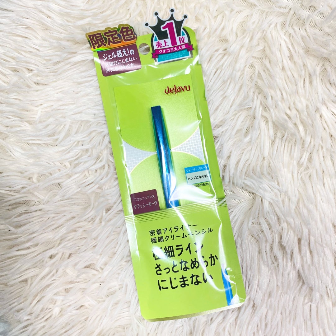 「密着アイライナー」極細クリームペンシル/デジャヴュ/ペンシルアイライナーを使ったクチコミ(4枚目)