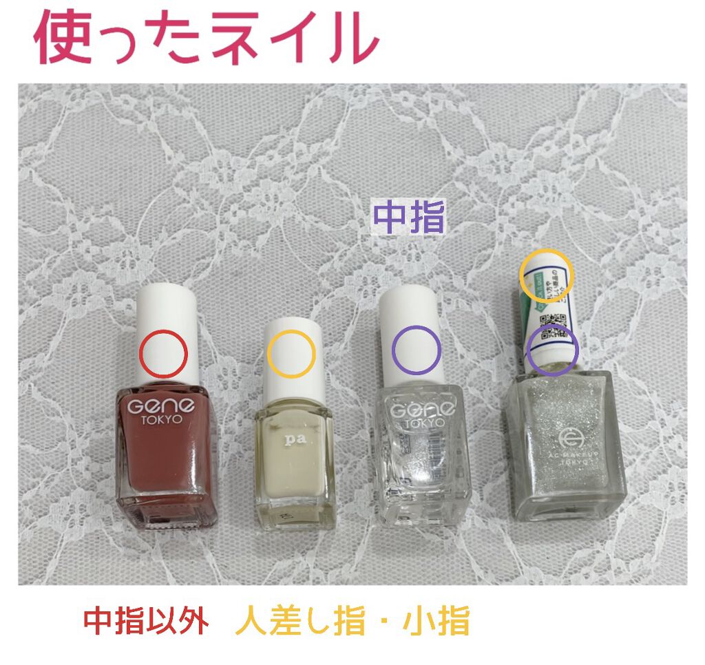 gene TOKYO ネイル/DAISO/マニキュアを使ったクチコミ（2枚目）