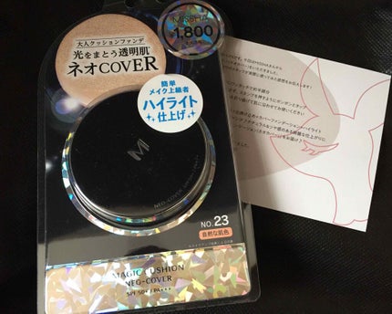 M クッションファンデーション(ネオカバー)/MISSHA/クッションファンデーションを使ったクチコミ(1枚目)