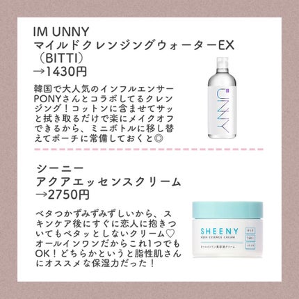 アクアエッセンスクリーム/SHEENY/フェイスクリームを使ったクチコミ(4枚目)