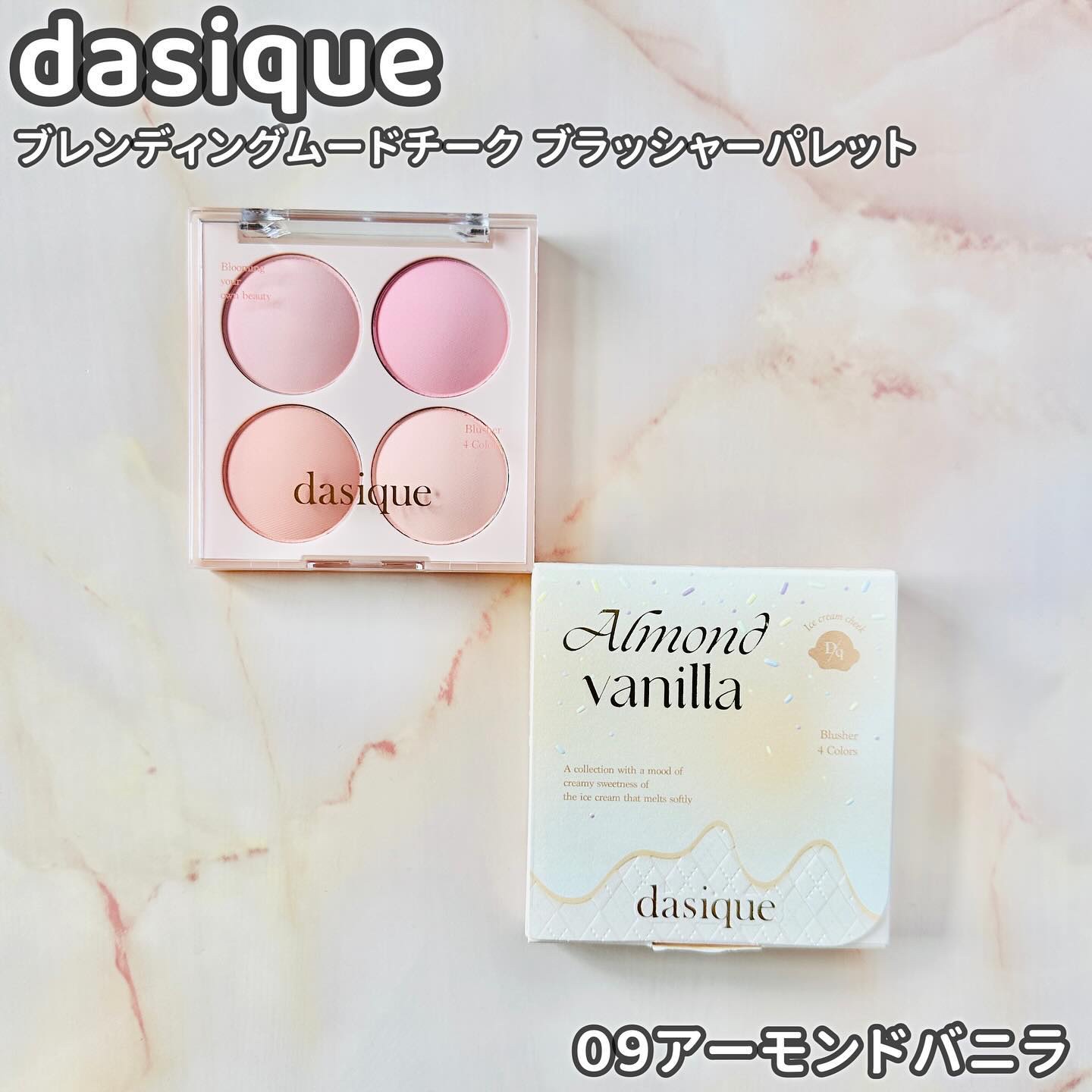 ブレンディングムードチーク/dasique/パウダーチークを使ったクチコミ（1枚目）