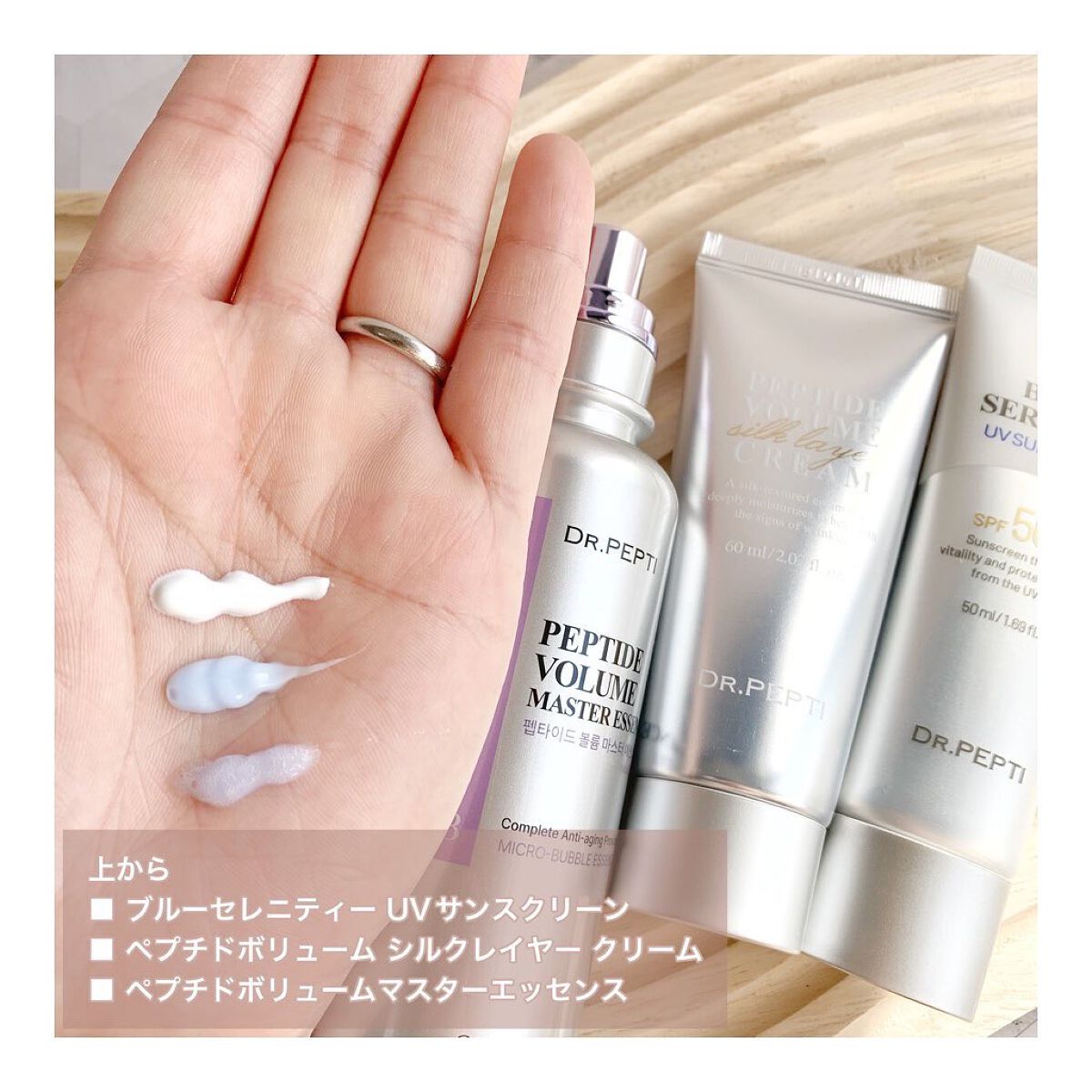 ペプチド ボリューム マスター エッセンス/DR.PEPTI/美容液を使ったクチコミ(2枚目)