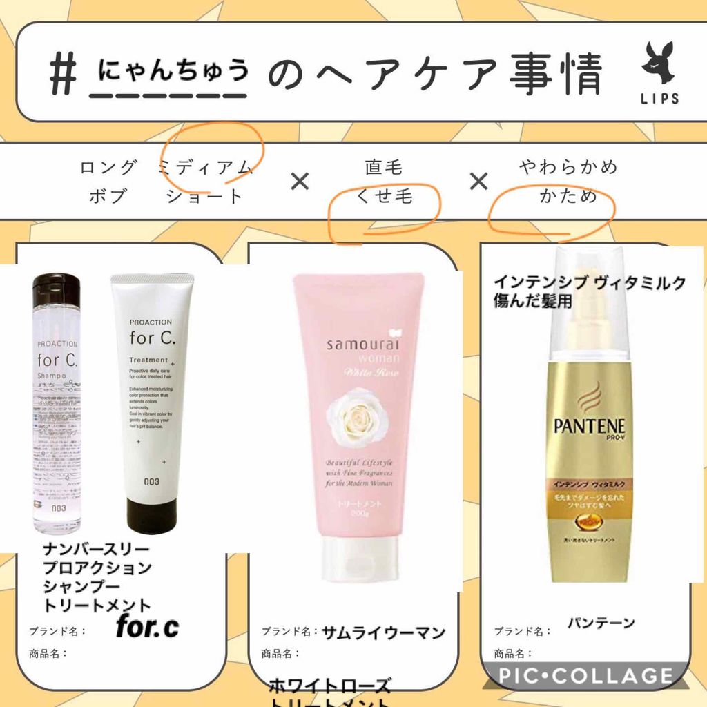 サムライウーマン トリートメント/サムライウーマン/洗い流すヘアトリートメントを使ったクチコミ（1枚目）