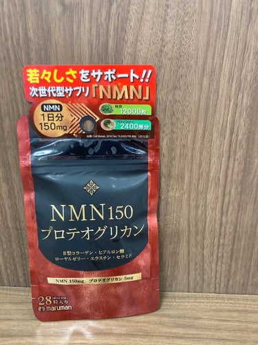 NMN150プロテオグリカン
美肌やエイジングケアに欠かせない成分、プロテオグリカン。II型コラーゲン、ヒアルロン酸、ローヤルゼリー、セラミドなど女性に人気のある成分も配合しています。
歳をとるごとにど