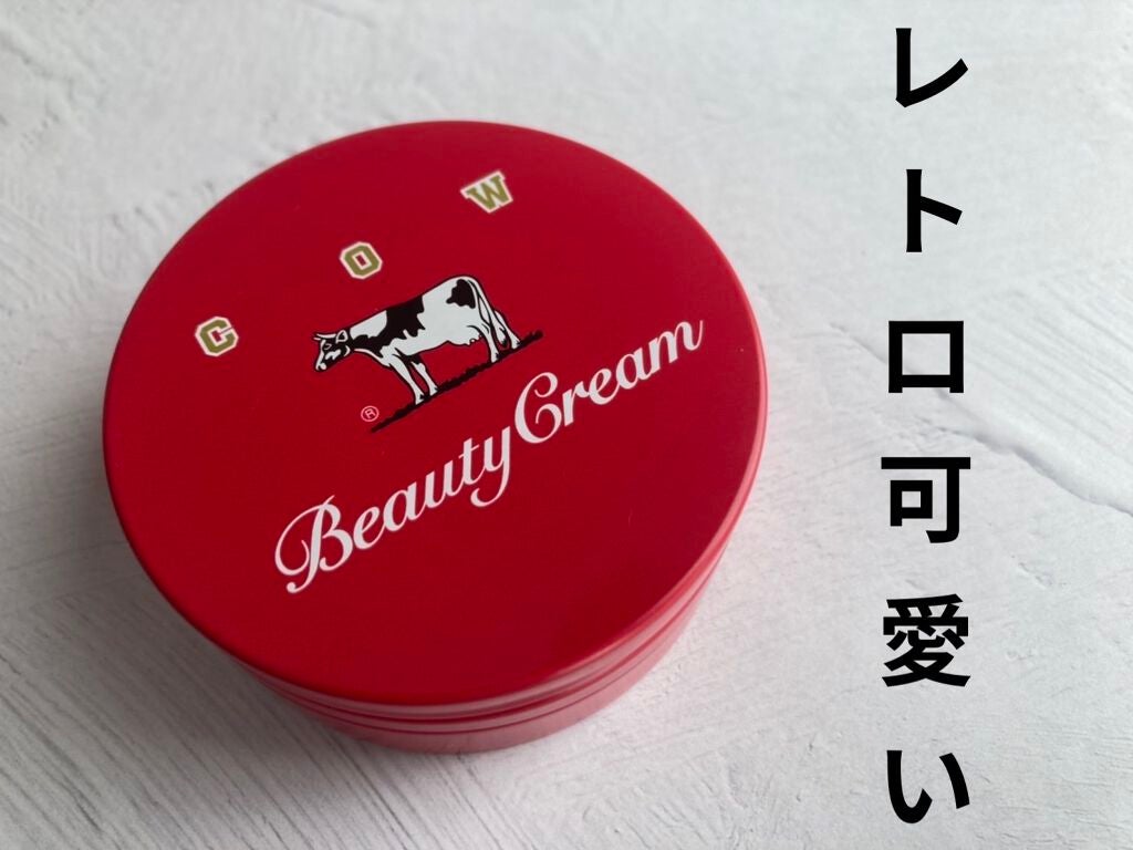 カウブランド 赤箱ビューティクリーム/カウブランド/ボディクリームを使ったクチコミ(1枚目)