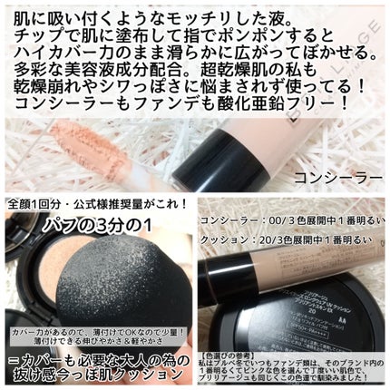 クリエイターズ ロングウェア UV クッション/ブリリアージュ/クッションファンデーションを使ったクチコミ(2枚目)