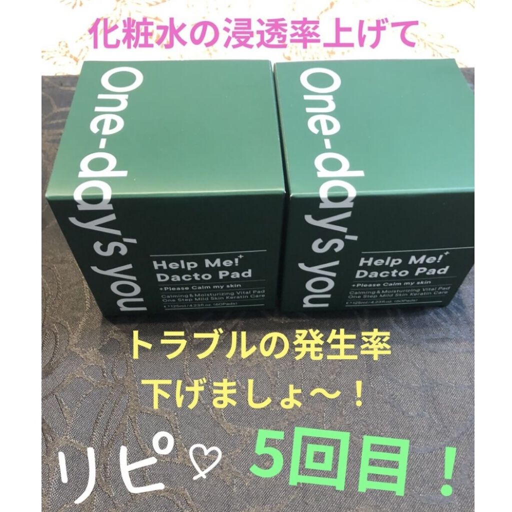 ヘルプミー! ダクトパッド/One-day's you/トナーパッドを使ったクチコミ（1枚目）