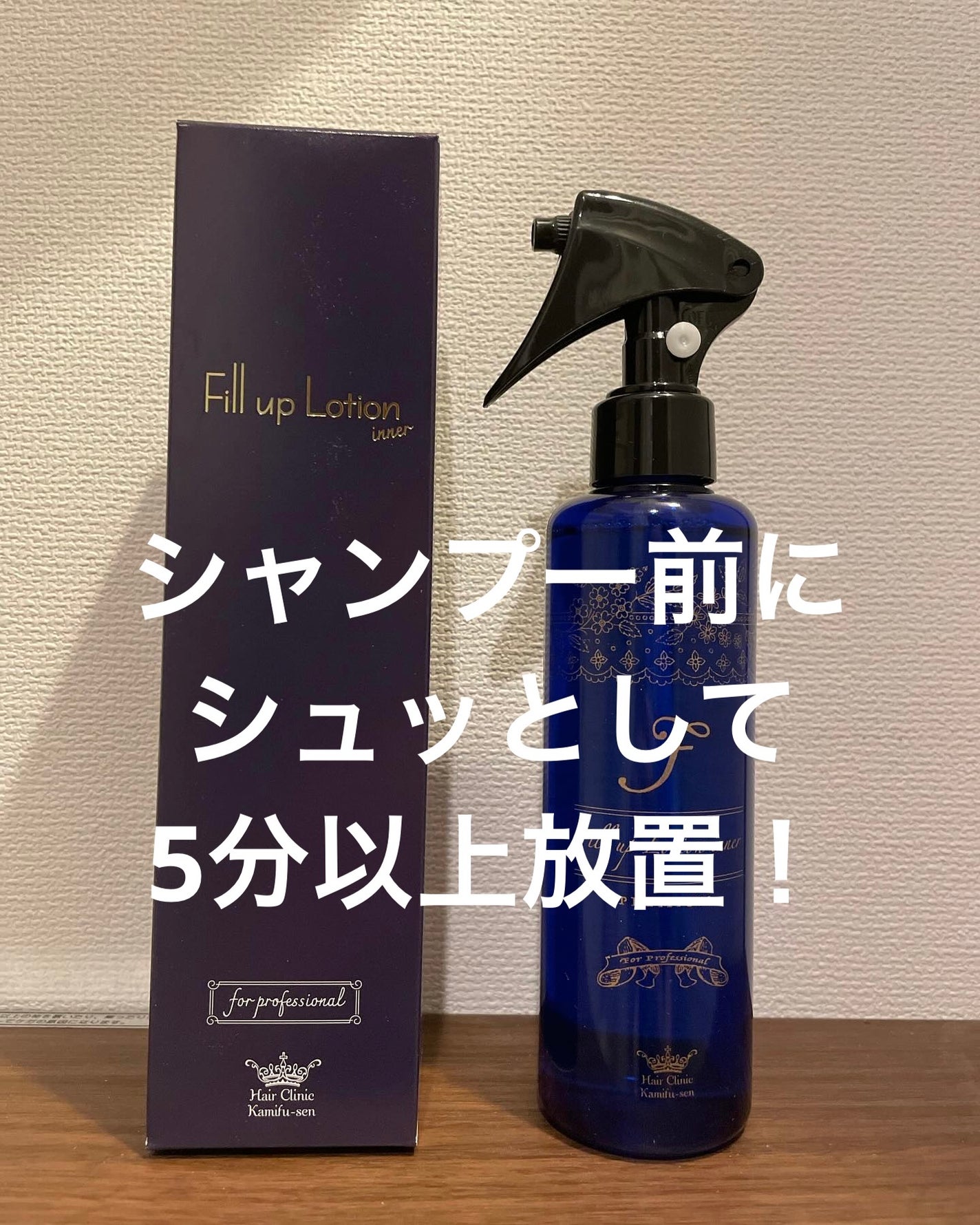 aki 髪風船 新品未使用 フィルアップローション フィルアップローションインナー|髪風船の使い方を徹底解説