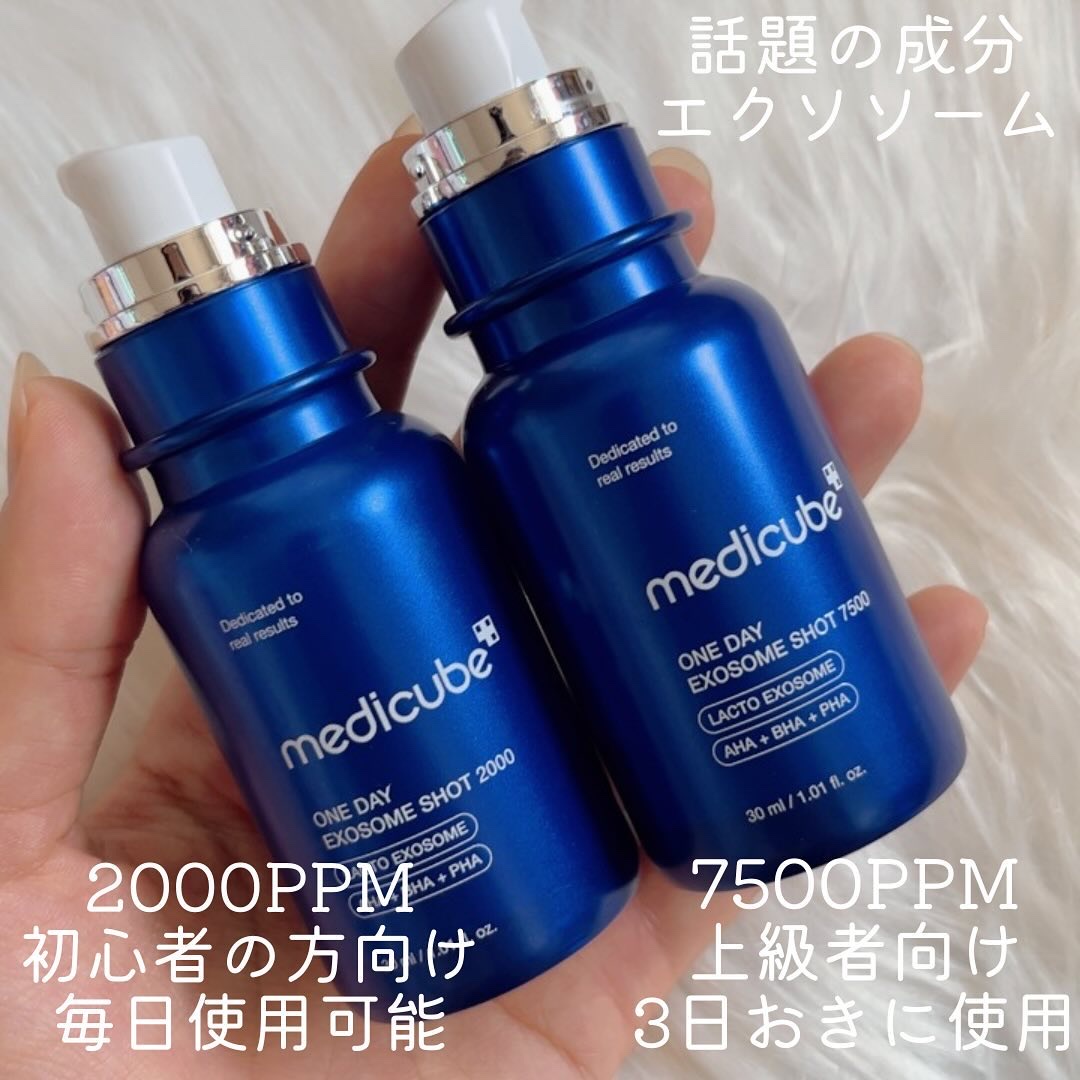ゼロ1DAYエクソソームショット2000/MEDICUBE/美容液を使ったクチコミ（2枚目）