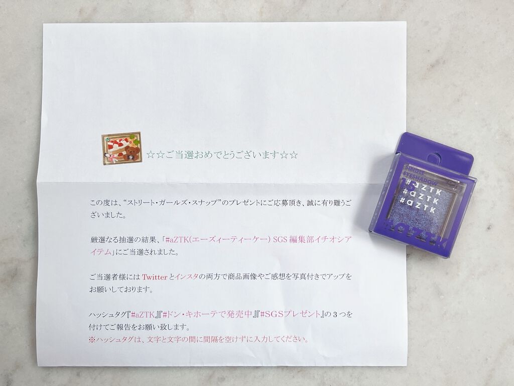 シングルアイシャドウ/aZTK/単色アイシャドウを使ったクチコミ（3枚目）