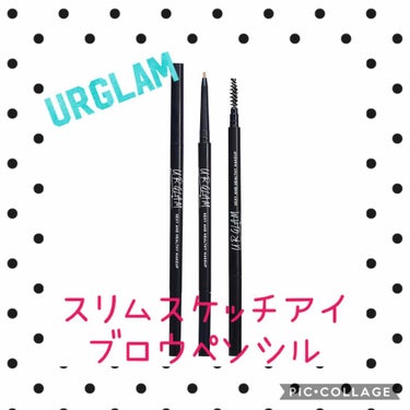 ✏︎メモ用

🌺URGLAM 
スリムスケッチアイブロウペンシル

🌺1.5mmの超極細芯

🌺ダイソー　100円＋税

🌺金額の割にとても滑らかに書ける
　100円以上の価値あると思う。
　リピ希望
