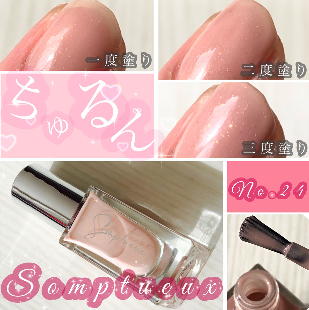 Somptueux(ソンプチュー) ネイルポリッシュ/DAISO/マニキュアを使ったクチコミ（1枚目）