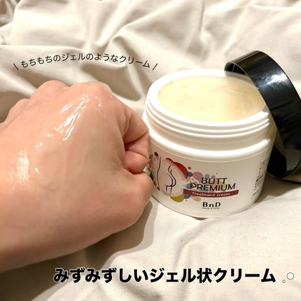 BnDヒップクリーム/BnD/バスト・ヒップケアを使ったクチコミ(4枚目)