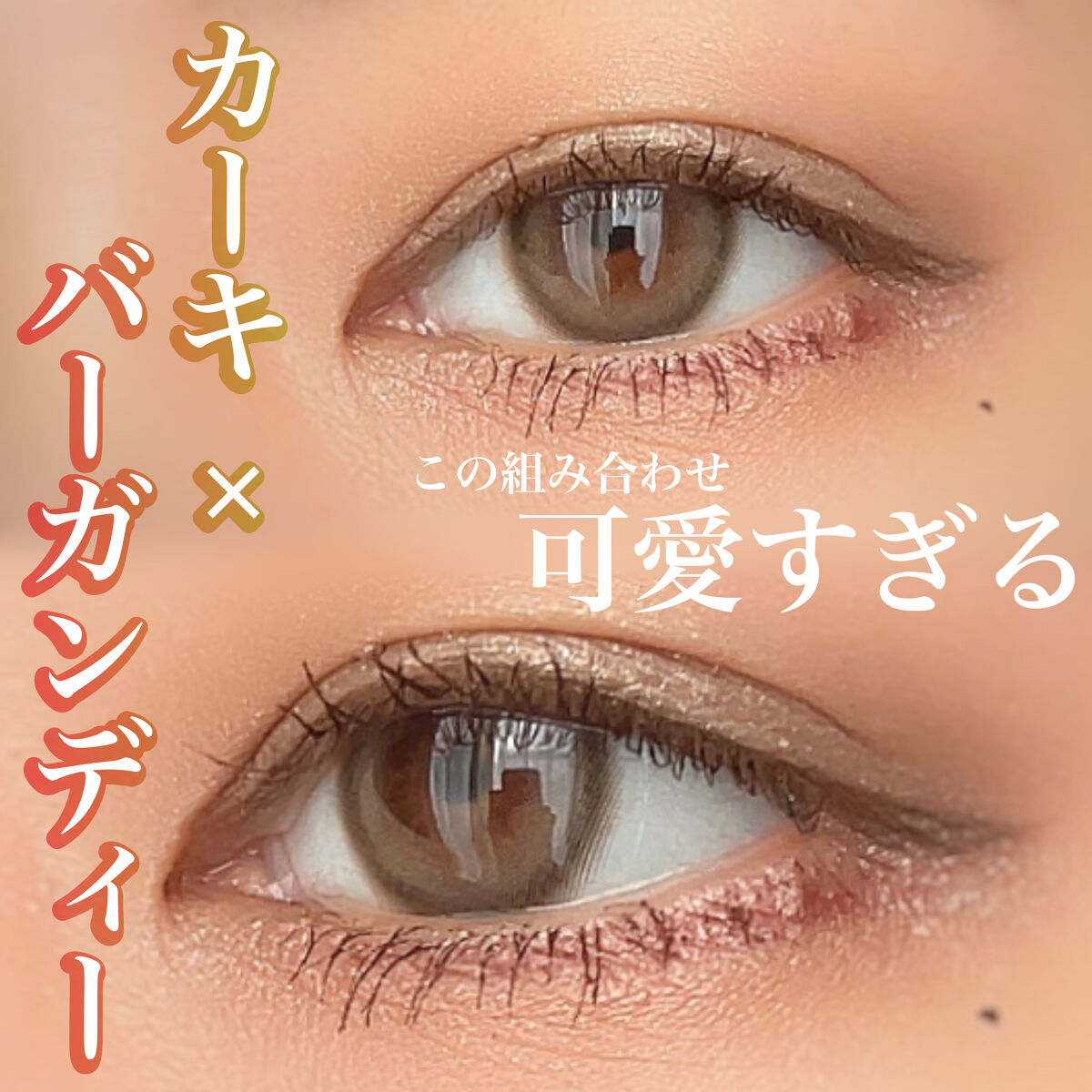 ジェルアイライナー/CEZANNE/ジェルアイライナーを使ったクチコミ（1枚目）