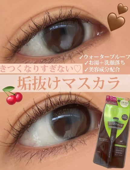 パーフェクトエクステンション マスカラ for カール/D-UP/マスカラを使ったクチコミ(1枚目)