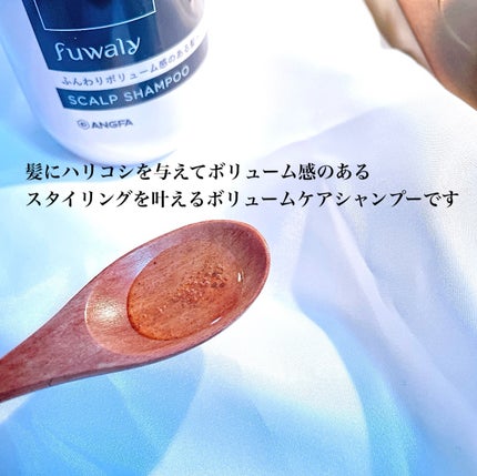 スカルプD ボーテ フワリー スカルプシャンプー/トリートメントパック/アンファー(スカルプD)/市販シャンプーを使ったクチコミ(2枚目)