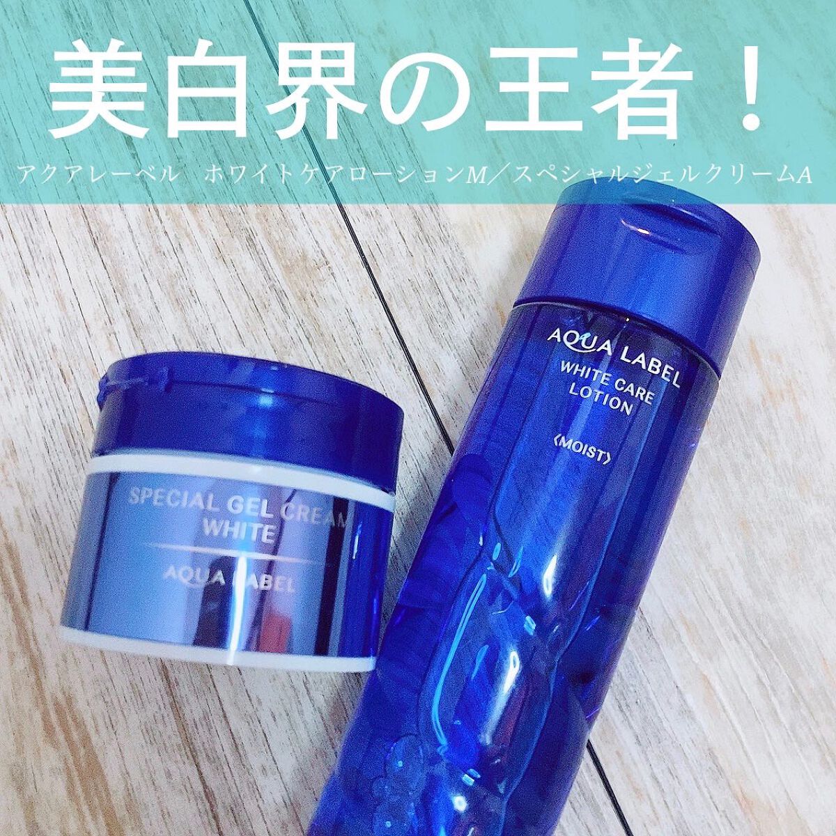 ブライトニングケア ローション M（医薬部外品）/アクアレーベル/化粧水を使ったクチコミ（1枚目）