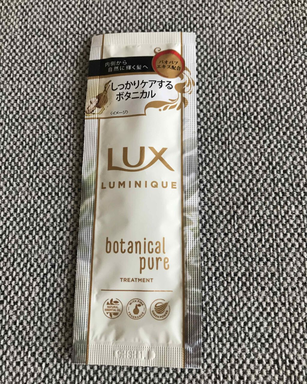 ルミニークボタニカルリペア/LUX/市販シャンプーを使ったクチコミ（1枚目）
