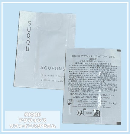 試してみた】SUQQU アクフォンス リファイニング セラムの効果 試してみた】SUQQU アクフォンス リファイニング セラムの効果