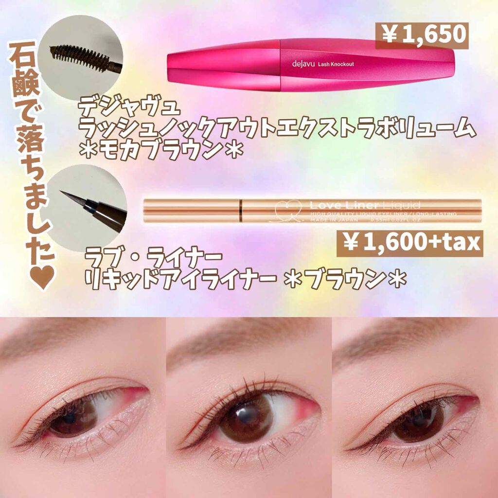 「塗るつけまつげ」ボリュームタイプ/デジャヴュ/マスカラを使ったクチコミ（1枚目）