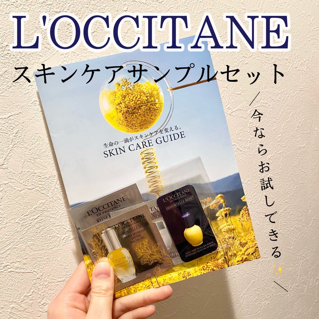 レーヌブランシュ ホワイトインフュージョンジェルクリーム/L'OCCITANE/フェイスクリームを使ったクチコミ(1枚目)