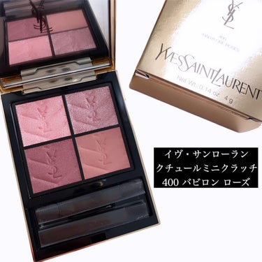 クチュール ミニ クラッチ/YVES SAINT LAURENT BEAUTE/アイシャドウパレットを使ったクチコミ（2枚目）