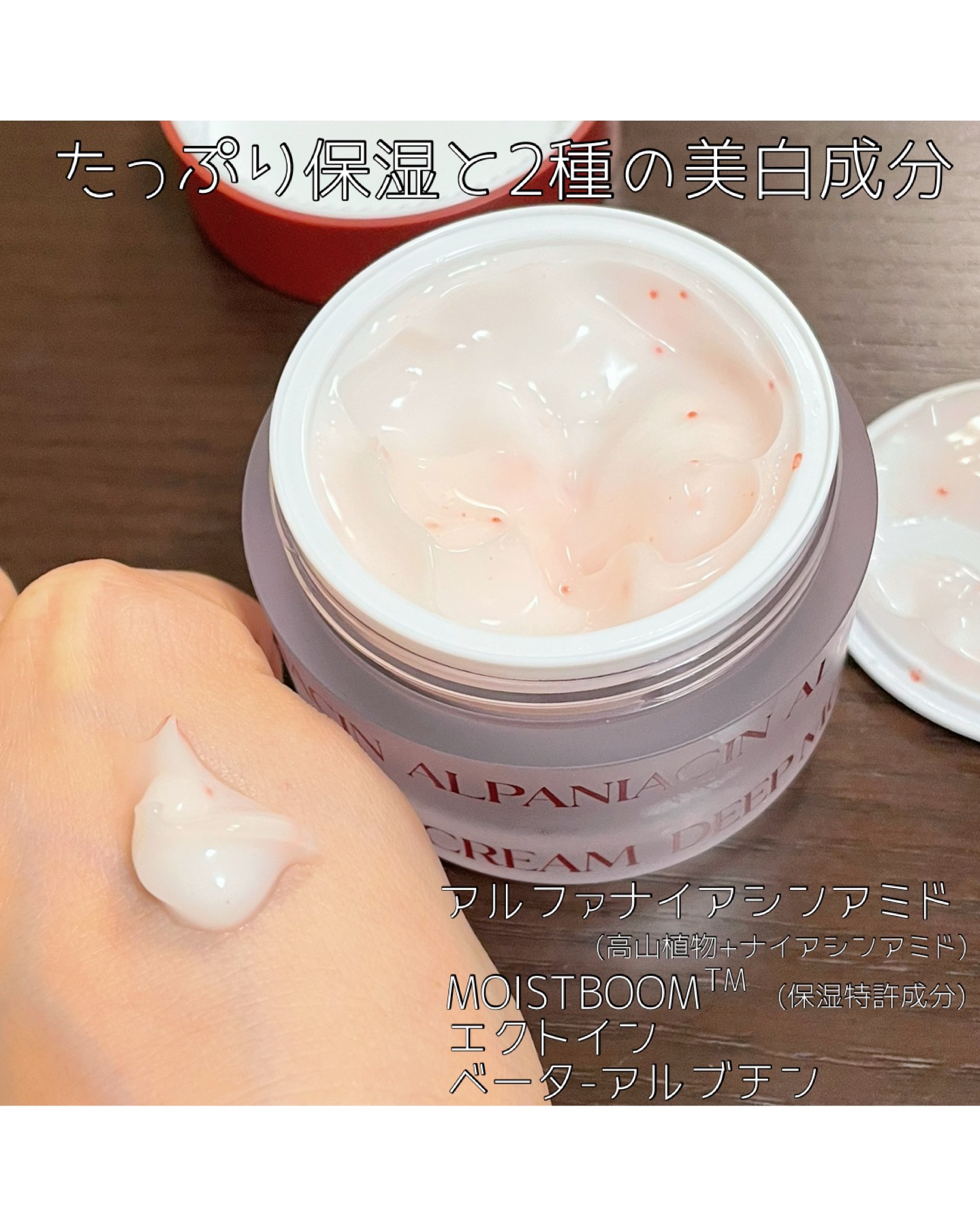 アルファナイアシン ディープモイストクリーム　/ShionLe/フェイスクリームを使ったクチコミ（2枚目）