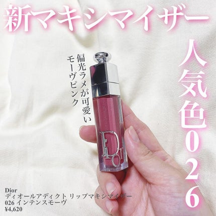 ディオール アディクト リップ マキシマイザー/Dior/リップグロスを使ったクチコミ(1枚目)