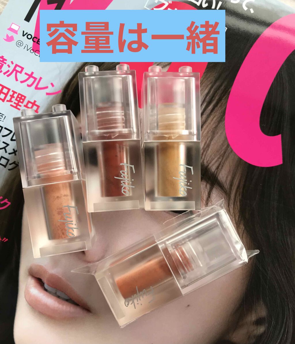 ミニエアリーディップパウダー/Fujiko/単色アイシャドウを使ったクチコミ（2枚目）