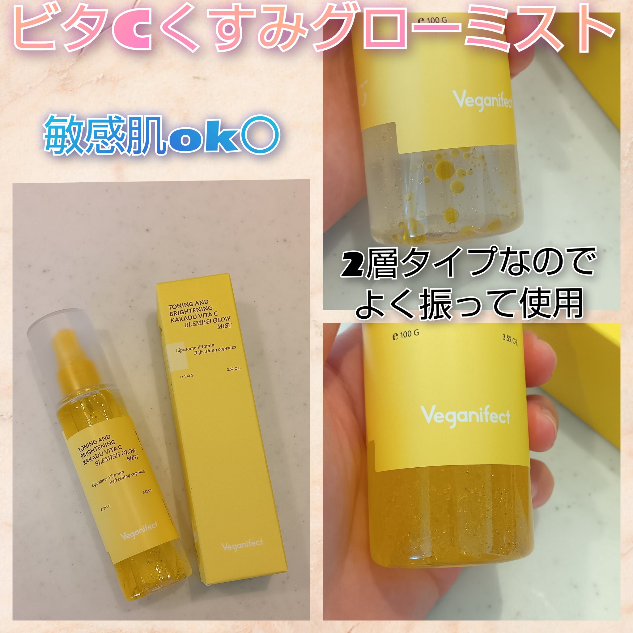 ビタCくすみミックスアンプル/Veganifect/美容液を使ったクチコミ（2枚目）